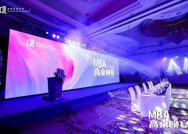 MBA-广州班高桌晚宴